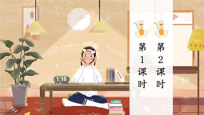 语文园地六(课件+教案)02