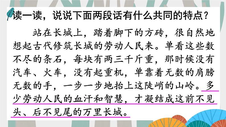 语文园地六(课件+教案)07