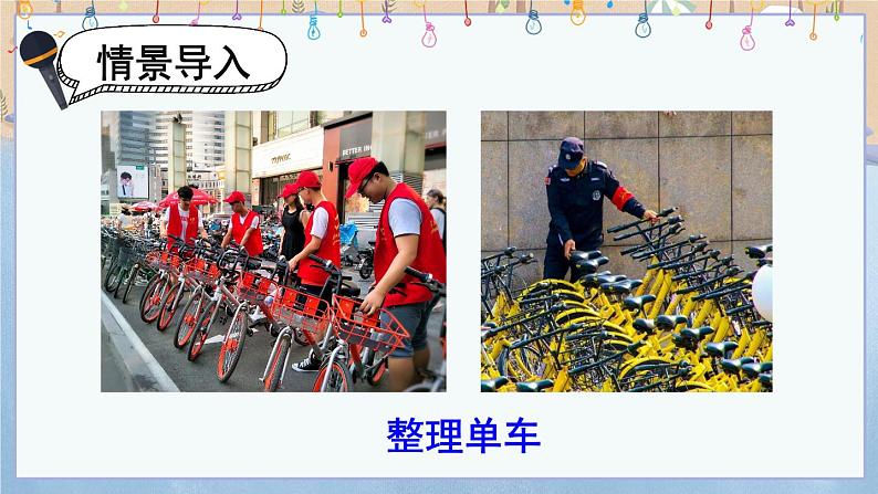 口语交际:身边的“小事”(课件+教案)02