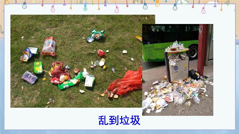 口语交际:身边的“小事”(课件+教案)03