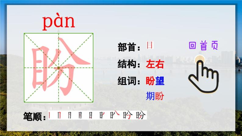 1.观潮（课件+教案+视频）06