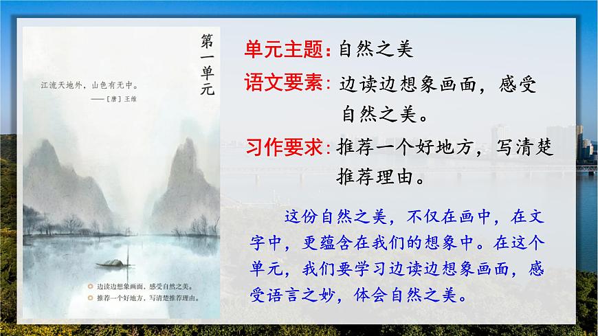 1.觀潮課件第1頁(yè)