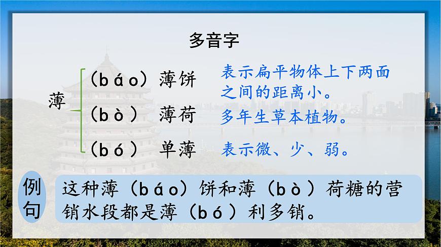 1.觀潮課件第8頁(yè)