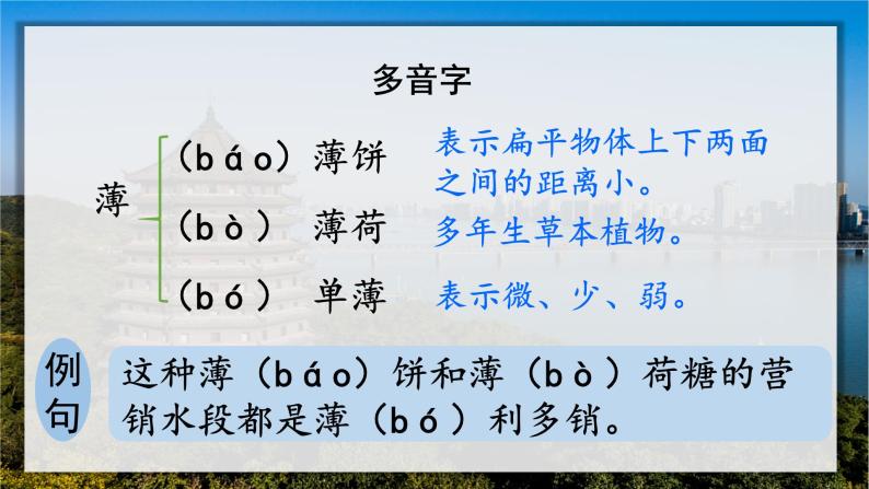 1.观潮（课件+教案+视频）08