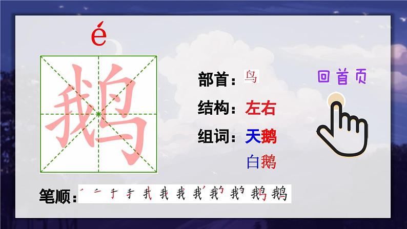 2.走月亮(课件+教案+素材)04