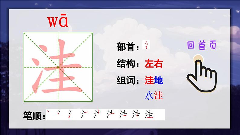 2.走月亮(课件+教案+素材)07