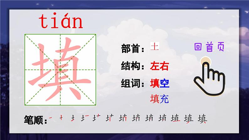 2.走月亮(课件+教案+素材)08