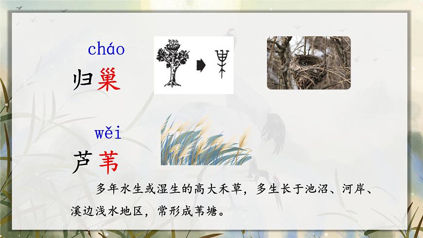 3.現(xiàn)代詩二首 課件第5頁