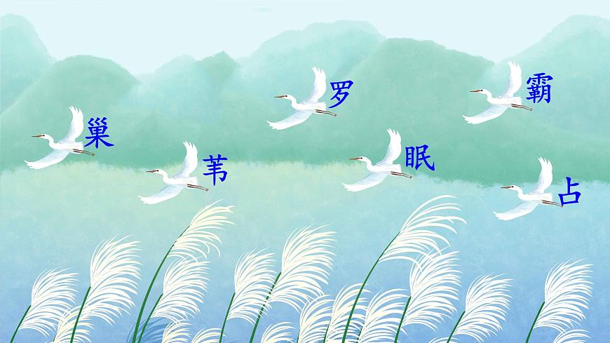 3.現(xiàn)代詩二首 課件第6頁