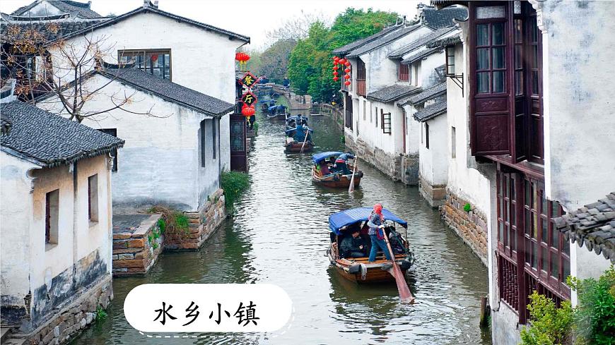 習(xí)作：推薦一個好地方 課件第1頁