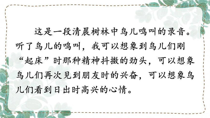 語文園地一第4頁