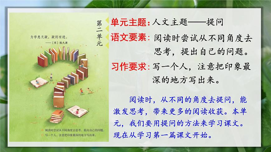 5.豆莢 課件第1頁(yè)