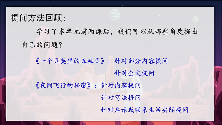 7呼風喚雨的世紀 課件第6頁