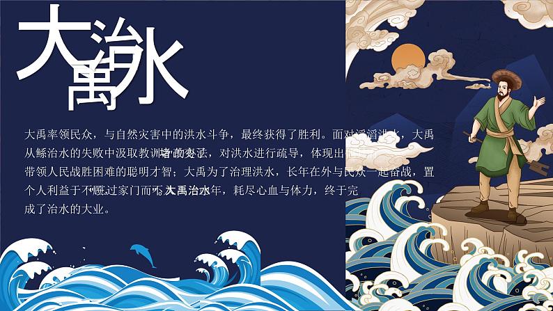 12.盘古开天地 (课件+教案)06