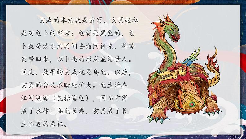 13.精卫填海(课件+教案)03