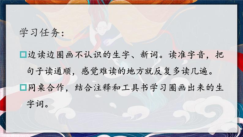13.精卫填海(课件+教案)07