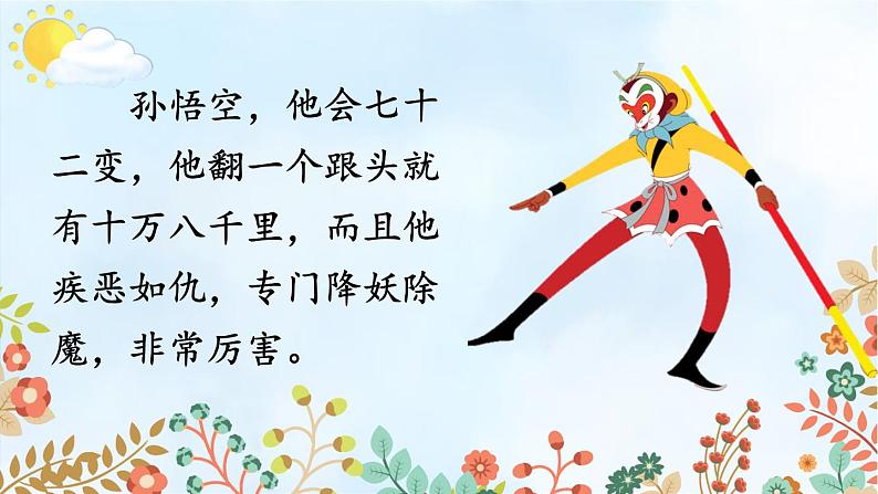 习作:我和_____过一天(课件+教案)02