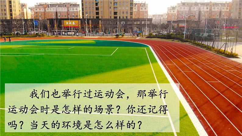 交流平台·初试身手(课件+教案)06