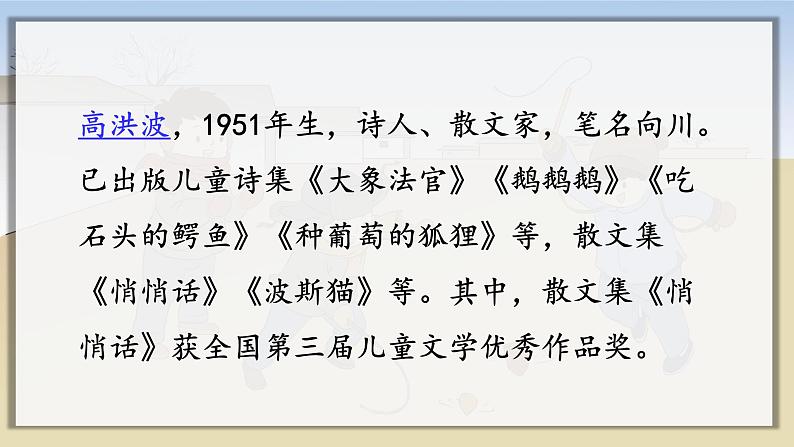 20.陀螺(课件+教案)04