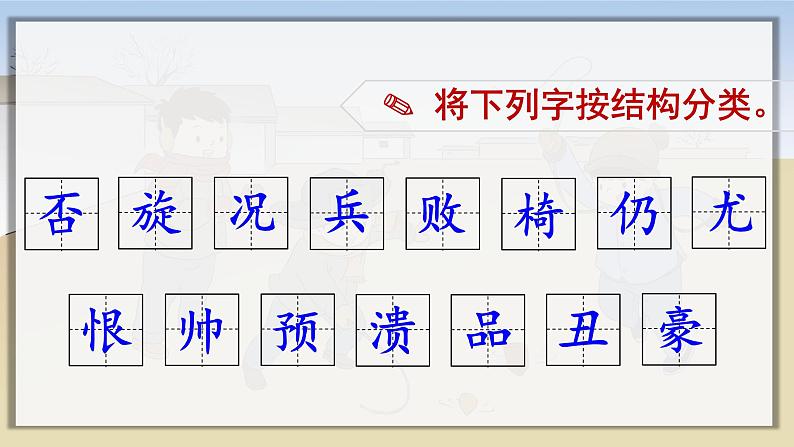 20.陀螺(课件+教案)05