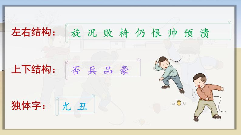 20.陀螺(课件+教案)06