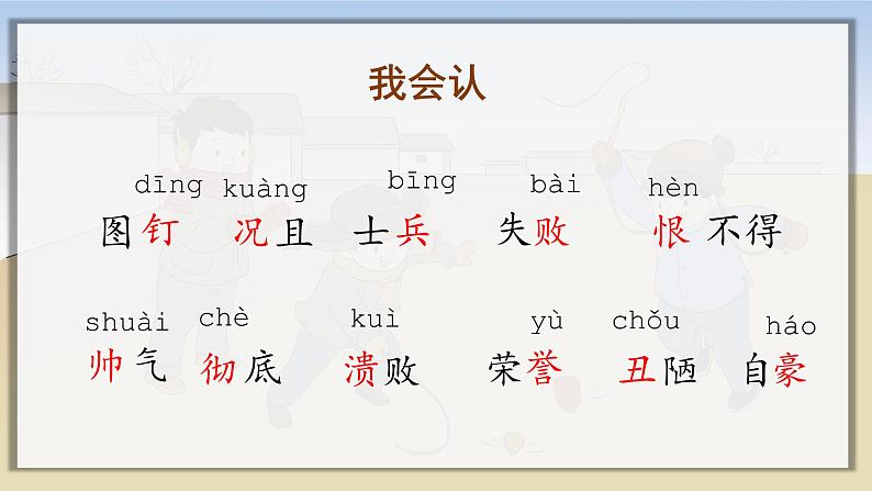 20.陀螺(课件+教案)08