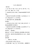 22.为中华之崛起而读书 教案