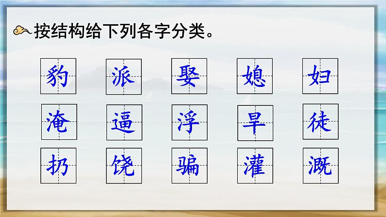 26.西门豹治邺(课件+教案+视频)06