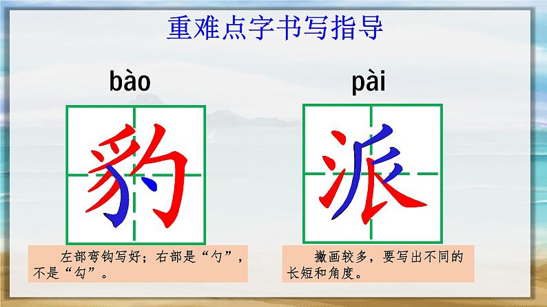 26.西门豹治邺(课件+教案+视频)08