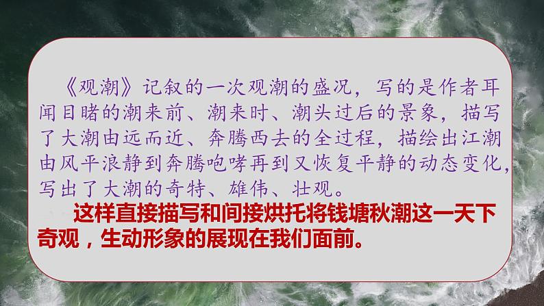 【精品备课课件】最新人教(部编版)语文四年级上册:语文园地一第3页