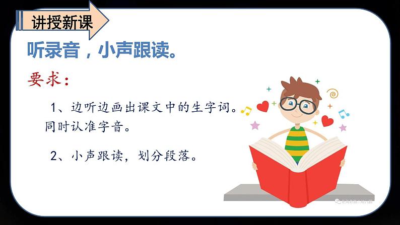 【精品备课课件】最新人教(部编版)语文四年级上册:11.蟋蟀的住宅04