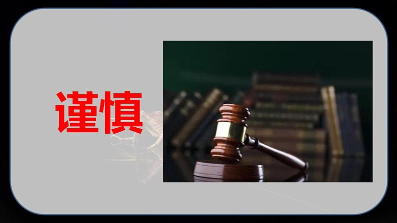 【精品备课课件】最新人教(部编版)语文四年级上册:11.蟋蟀的住宅08