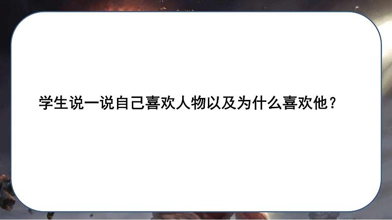 【精品备课课件】最新人教(部编版)语文四年级上册:第四单元 习作 我和--过一天07