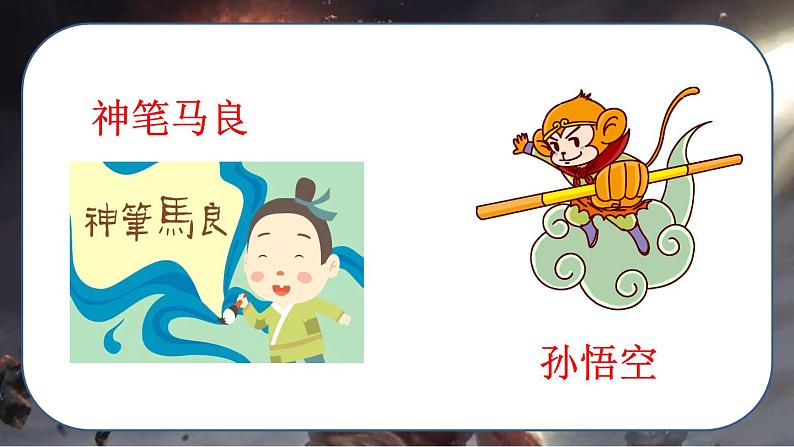 【精品备课课件】最新人教(部编版)语文四年级上册:第四单元 习作 我和--过一天08