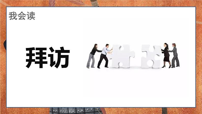 语文四年级上册:27.故事二则 课件 部编版第7页