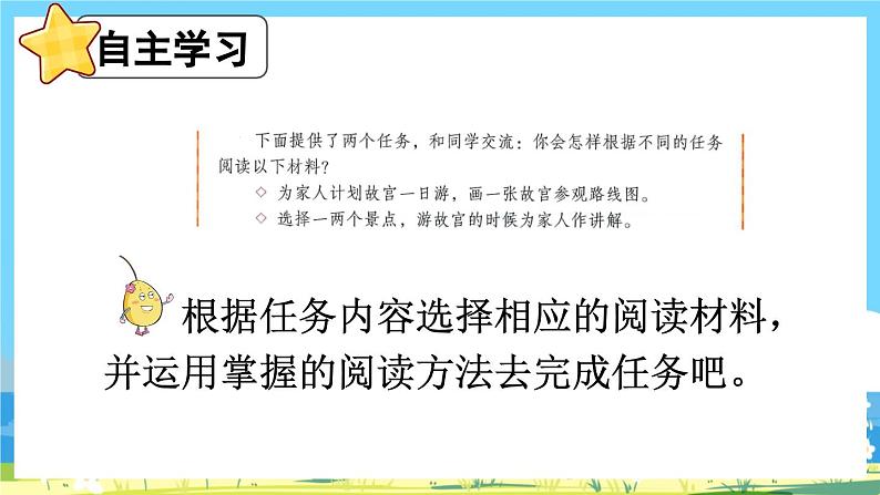 人教版六年级上册语文《12 故宫博物院》课件第7页