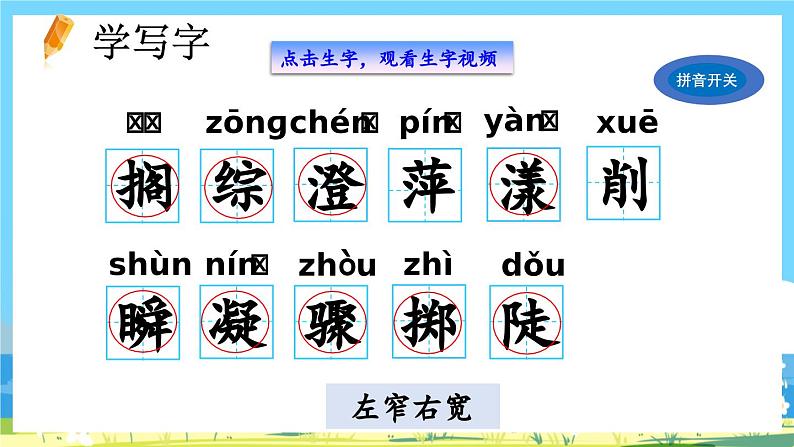 人教版六年级上册语文《26 好的故事》课件第6页