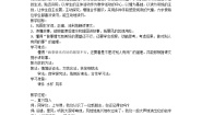 人教部编版二年级上册风娃娃第二课时教学设计