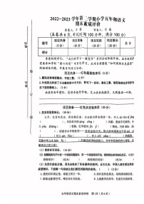 江西省赣州市2022-2023学年五年级下学期期末语文试卷