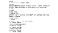 语文人教部编版出塞教学设计
