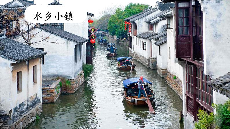 习作:推荐一个好地方PPT+音视频03