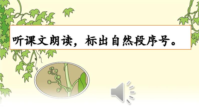 10 爬山虎的脚第6页