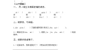 小学忆读书精品同步练习题