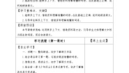 小学语文人教部编版六年级上册好的故事精品第一课时课后复习题