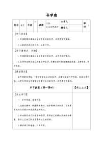 小学语文人教部编版六年级上册习作：____让生活更美好优秀课后测评