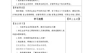 小学语文人教部编版六年级上册口语交际：请你支持我优秀综合训练题