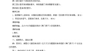 小学语文人教部编版六年级上册第二单元口语交际：演讲精品课时练习