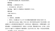 小学语文人教部编版六年级上册快乐读书吧：笑与泪，经历与成长精品达标测试