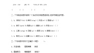 【 同步练习】部编版语文六年级上册--18《古诗三首》同步练习（含答案解析）