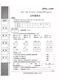 陕西省西安市2022-2023学年五年级下学期期末语文试卷
